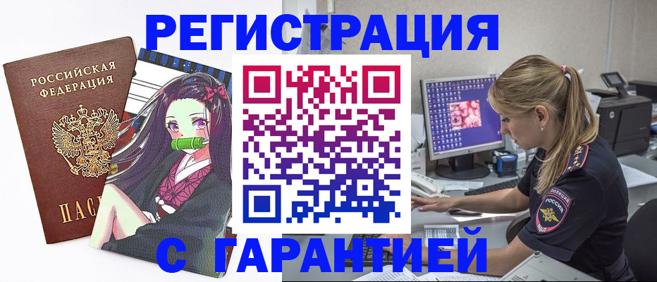 прописка ребенка в Кондопоге