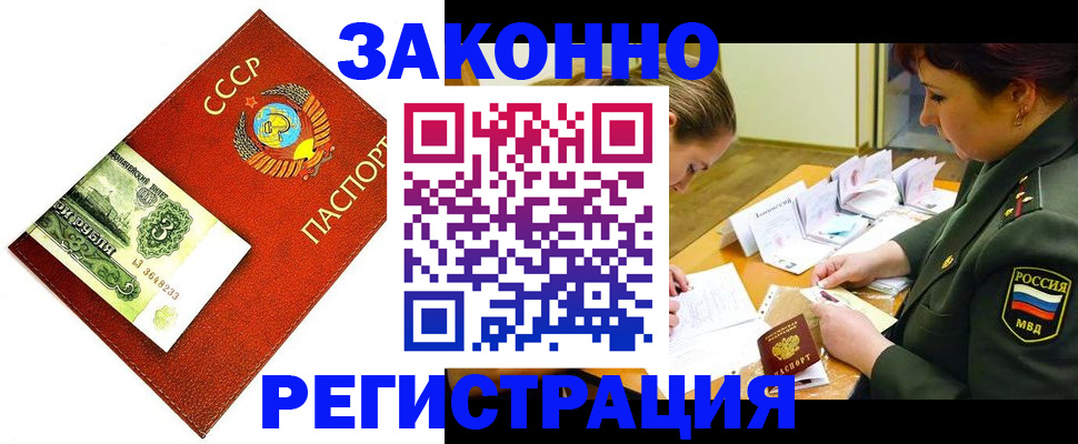 временная регистрация адрес в Кондопоге