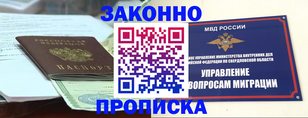 временная прописка в Кондопоге