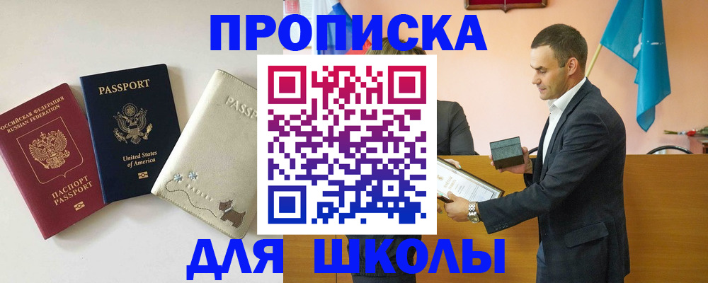 купить прописку в Кондопоге