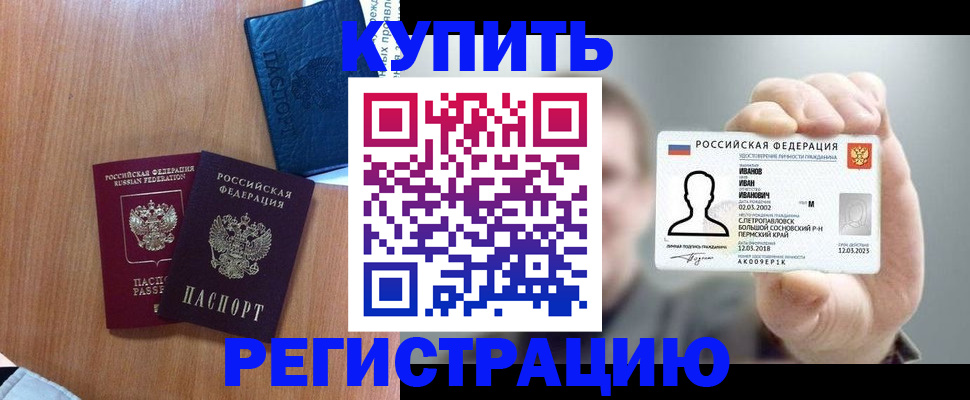 временная регистрация для всех в Кондопоге