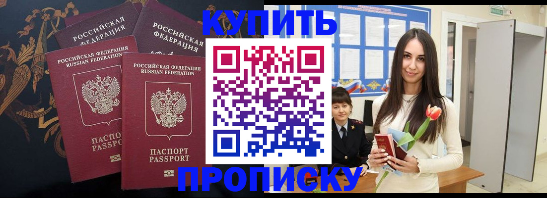 прописка гарантия в Кондопоге